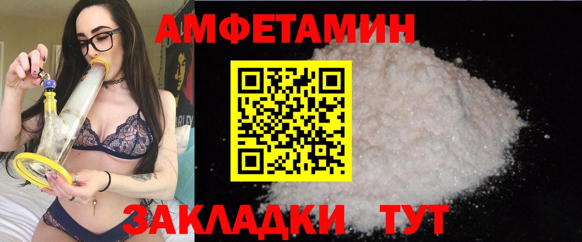 Амфетамин Premium Шадринск