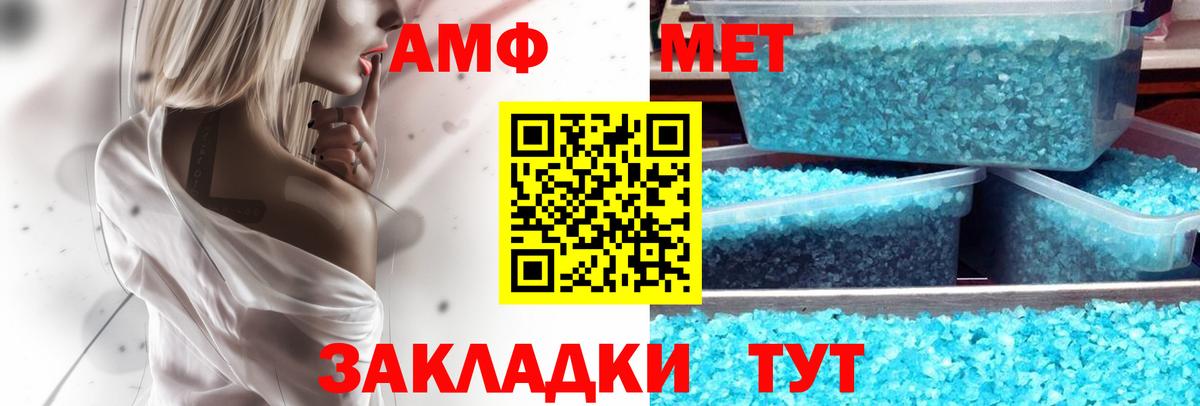 гидра tor  АМФ  Шадринск  АМФЕТАМИН  Вход с VPN  АМФ Розовый 