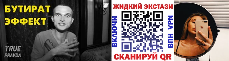 кракен как войти  цены   Шадринск  Бутират BDO 
