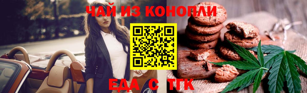 Canna-Cookies марихуана  Вход с VPN  Шадринск 