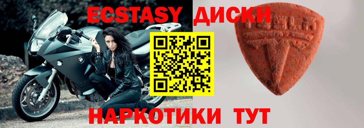 Шадринск  Ecstasy louis Vuitton  Экстази  Экстази 250 мг  Вход с VPN 