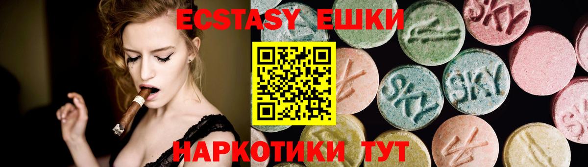 Экстази MDMA Шадринск