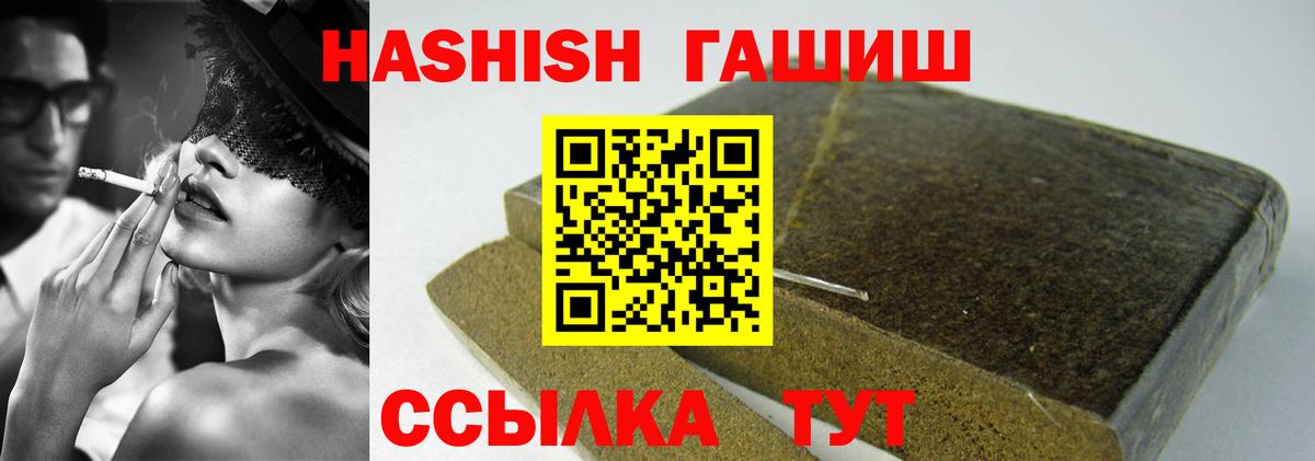 как найти закладки  ГАШ Premium  ГАШИШ ice o lator  Вход с VPN  Шадринск  ГАШ 