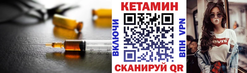 КЕТАМИН ketamine  как найти закладки  Шадринск 