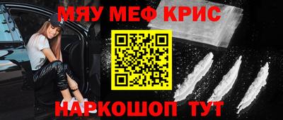 прущие крисы Обь