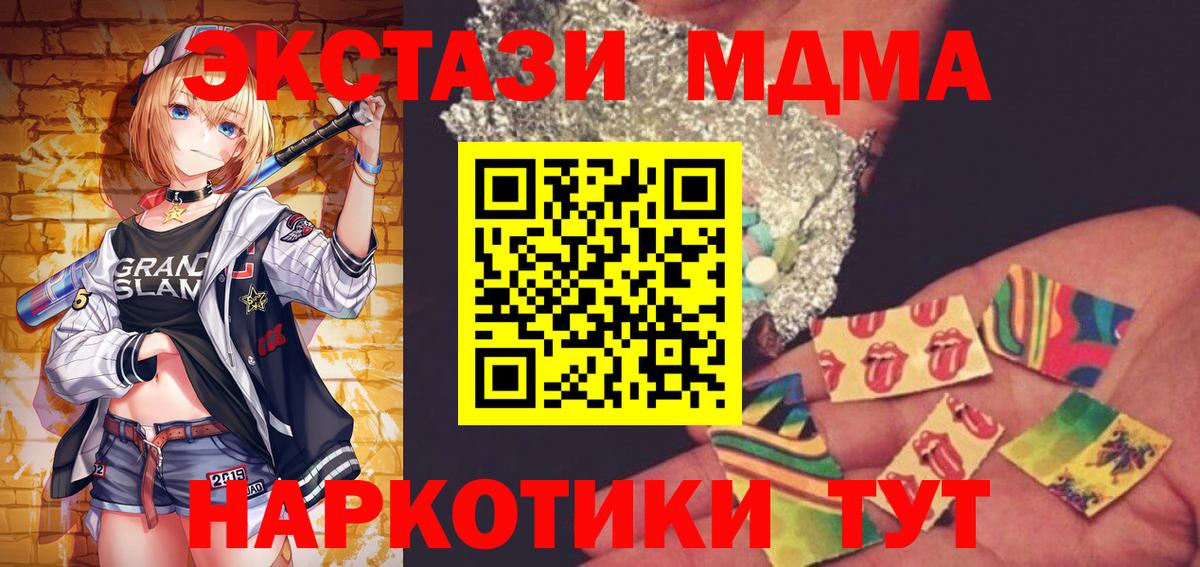 МДМА  Вход с VPN  Шадринск  MDMA молли 