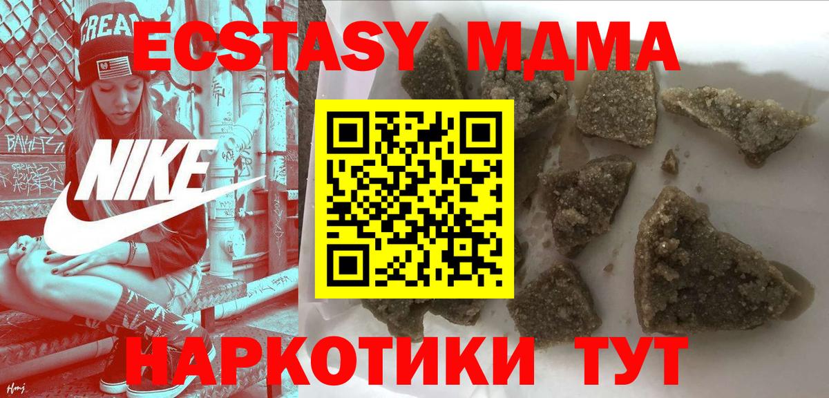 МДМА молли Шадринск