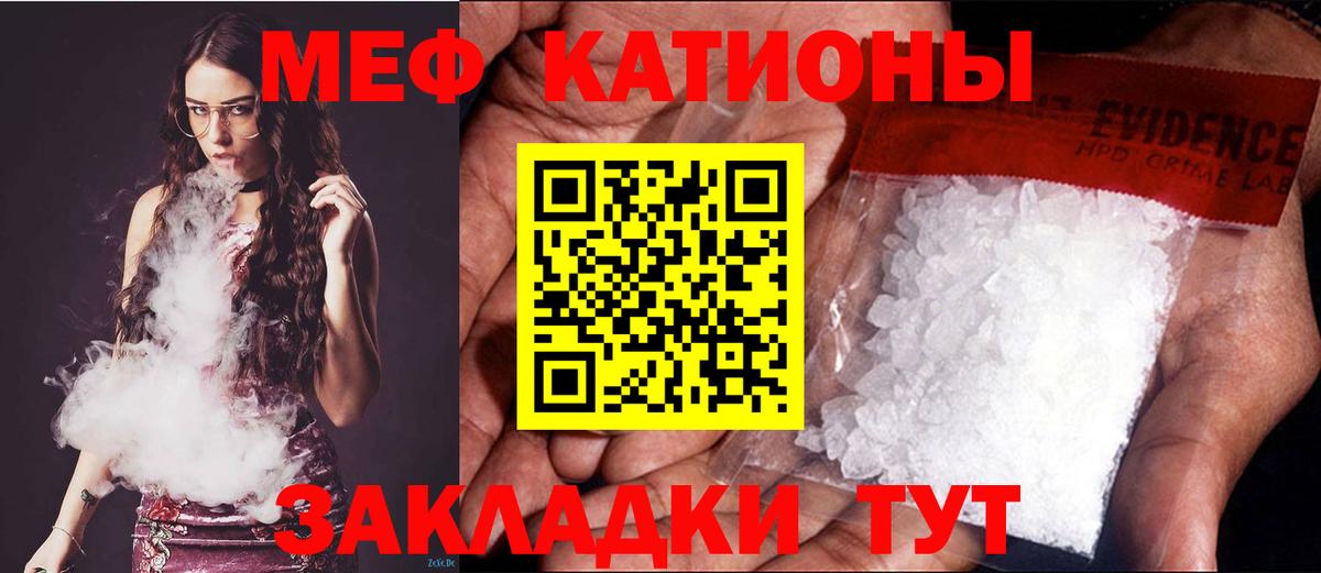 Меф  МЯУ-МЯУ  Вход с VPN  МЯУ-МЯУ кристаллы  МЕФ VHQ  Шадринск 