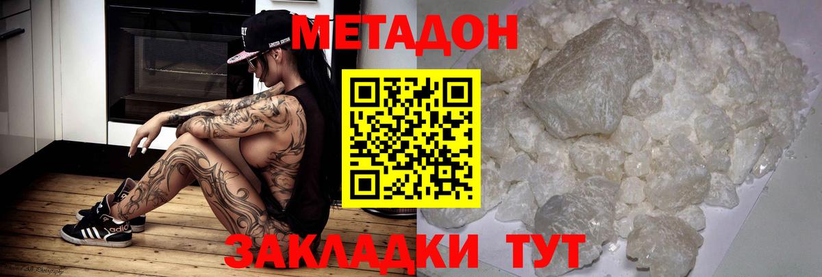 Шадринск  Метадон мёд  МЕТАДОН VHQ  ссылка на мегу как зайти  это какой сайт  Вход с VPN 