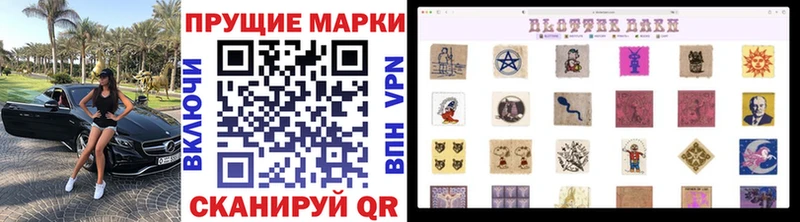Марки N-bome 1500мкг  Шадринск 