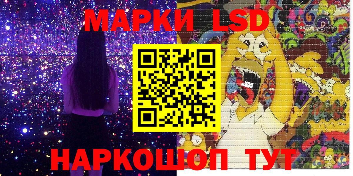Шадринск  Марки N-bome 1,8мг  Вход с VPN 