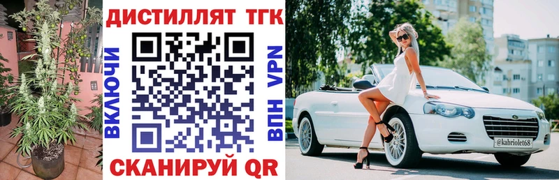 Дистиллят ТГК гашишное масло  Шадринск 