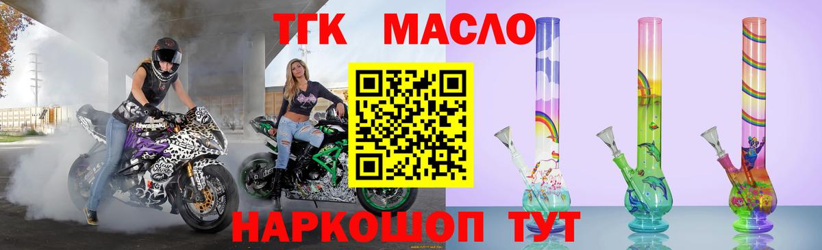 Дистиллят ТГК концентрат Шадринск