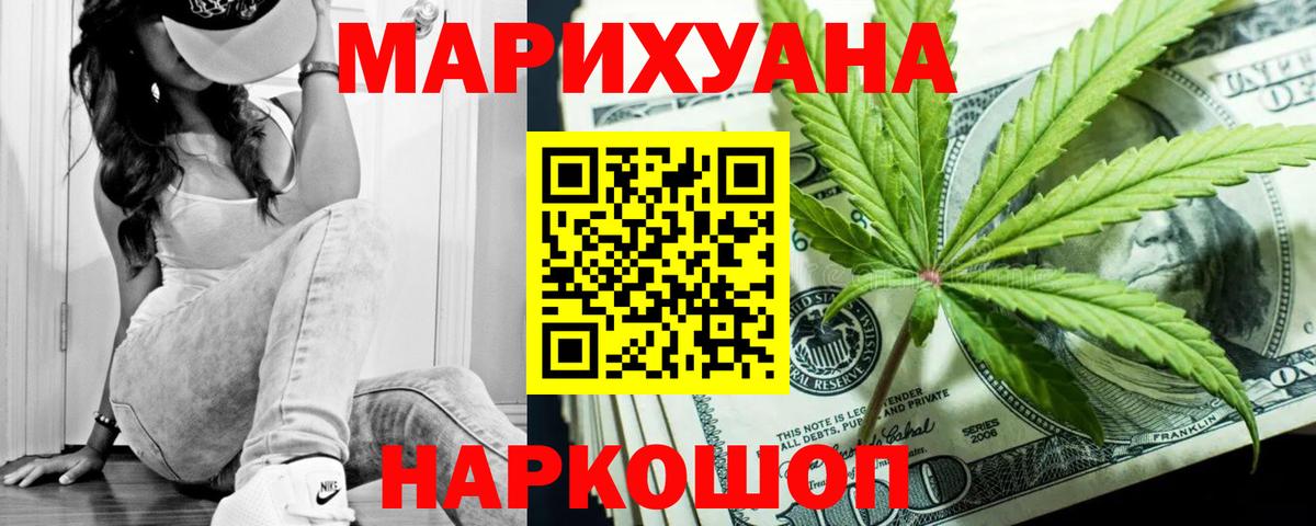 Шишки марихуана VHQ  Шишки марихуана конопля  Конопля AK-47  Вход с VPN  Шадринск  Канабис семена 