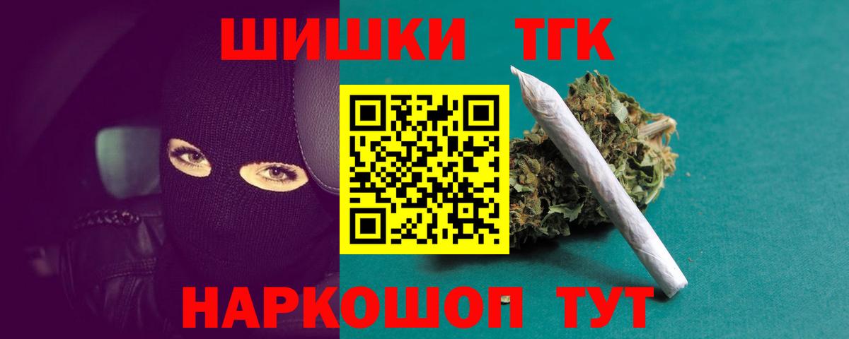 Бошки Шишки план Шадринск